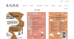 Desktop Screenshot of jie.soit.mcu.edu.tw
