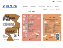 Tablet Screenshot of jie.soit.mcu.edu.tw