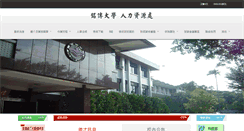 Desktop Screenshot of hr.mcu.edu.tw
