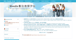 Desktop Screenshot of moodle.mcu.edu.tw