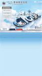 Mobile Screenshot of cloud.mcu.edu.tw