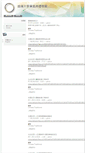 Mobile Screenshot of mcugrad.mcu.edu.tw