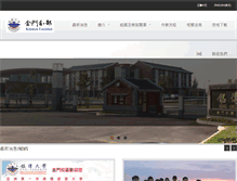 Tablet Screenshot of kinmen.mcu.edu.tw