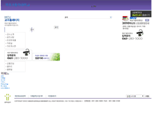 Tablet Screenshot of prof.mcu.ac.kr